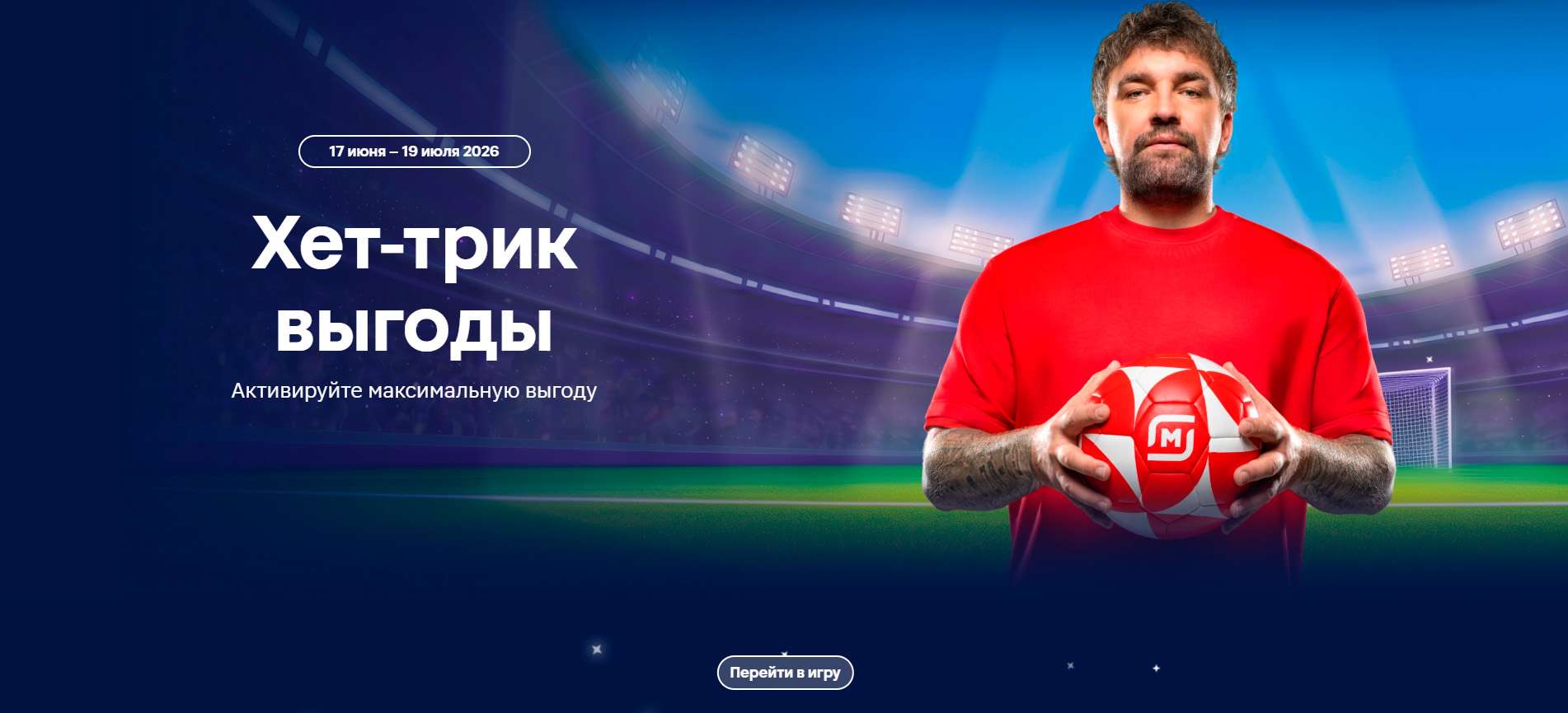 Играй, побеждай, забирай любимые напитки за 1 рубль